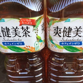 爽健美茶 90円(税抜)