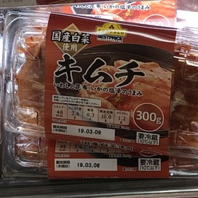 国産白菜使用キムチ 188円(税抜)