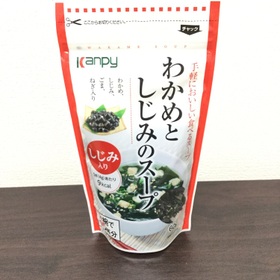 わかめとしじみのスープ 198円(税抜)