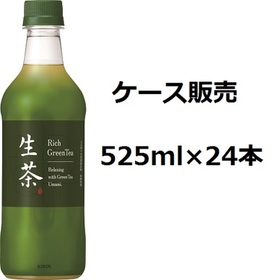生茶 1,580円(税抜)