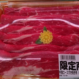 牛肩ロースすき焼き用 198円(税抜)