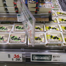 木綿豆腐・絹豆腐 36円(税抜)
