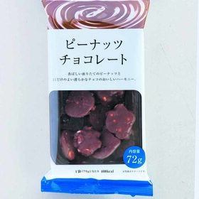 ＯＮ３６５　ピーナッツチョコレート 88円(税込)