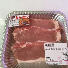 豚肉ロースとんかつ、ソテー用 78円(税抜)