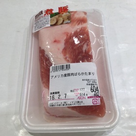 豚肉ばらかたまり 98円(税抜)