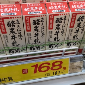 まきばの便り酪農牛乳 168円(税抜)