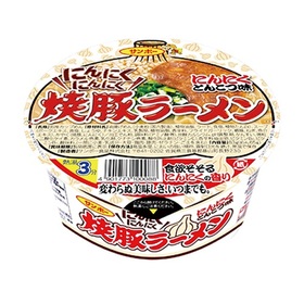 焼豚ラーメン　にんにくとんこつ味 88円(税抜)