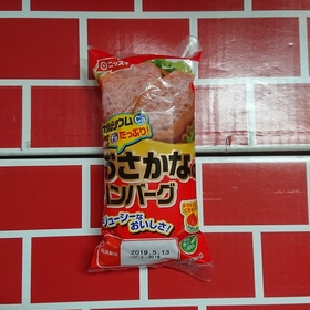 おさかなのハンバーグ 69円(税抜)