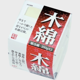 木綿とうふ 69円(税抜)