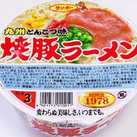 焼豚ラーメン 88円(税抜)