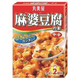 麻婆豆腐の素　中辛 138円(税抜)