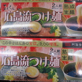 広島流つけ麺 600円(税抜)