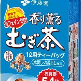 香り薫るむぎ茶ティーバッグ 138円(税抜)