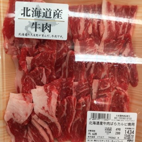 牛肉ばらカルビ焼肉用 498円(税抜)