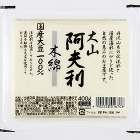 大山阿夫利豆腐 木綿 98円(税抜)