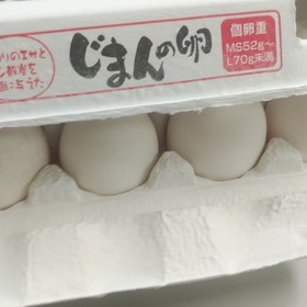じまんの卵白玉 188円(税抜)