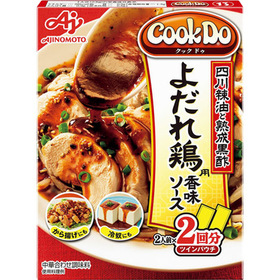 味の素　クックドゥ　よだれ鶏用 128円(税抜)