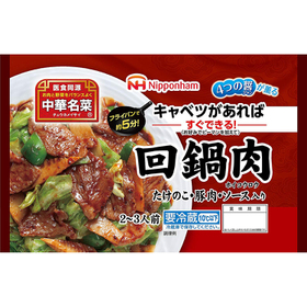 中華名菜 回鍋肉 338円(税抜)