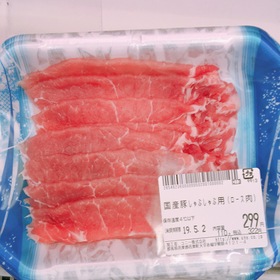 豚冷しゃぶ（ロース肉） 278円(税抜)