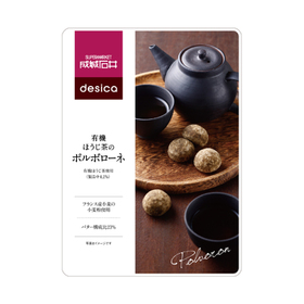 有機ほうじ茶のポルボローネ 450円(税抜)
