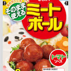 ママのこだわりミートボール(てりやき味・トマト味) 158円(税抜)