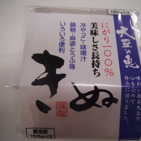 大豆の恵　（絹豆腐）3個パック 58円(税抜)