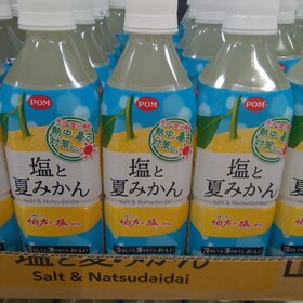 塩と夏みかん 88円(税抜)