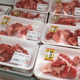 牛ボコボコカレー肉 278円(税抜)