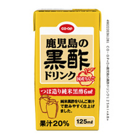 鹿児島の黒酢ドリンク 598円(税抜)