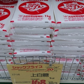 白砂糖（20ポイント加点商品） 168円(税抜)