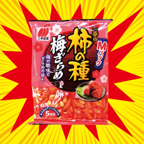 Mパック三幸の柿の種梅ざらめ 98円(税抜)