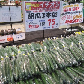 胡瓜 75円(税抜)