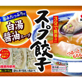 スープ餃子 178円(税抜)