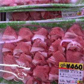 輸入豚ロースしゃぶしゃぶ用 87円(税抜)