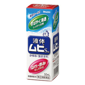 液体ムヒS 498円(税込)