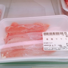 若鶏ササミ 179円(税抜)