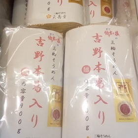 三輪素麺 1,280円(税抜)