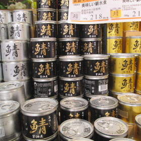 サバ缶（醤油、味噌、水煮） 218円(税込)