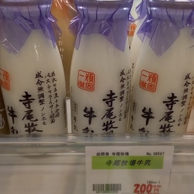 牛乳 200円(税抜)