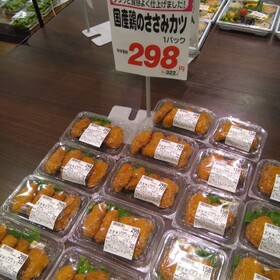 国産鶏のささみカツ 298円(税抜)