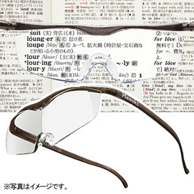 メガネ型拡大鏡「ハズキルーペ」 10,167円(税抜)