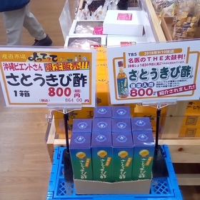 さとうきび酢 800円(税抜)