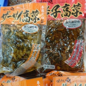 辛子高菜、ザーサイ高菜 98円(税抜)