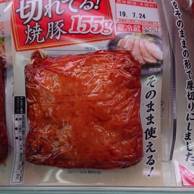 本焼工房切れてる焼豚 268円(税抜)