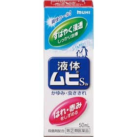 液体ムヒS 398円(税抜)