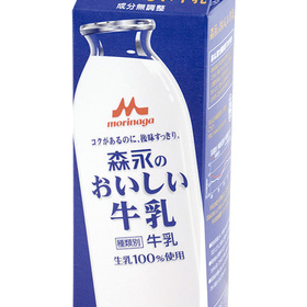 おいしい牛乳 188円(税抜)