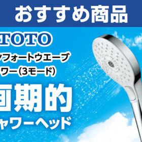 シャワーヘッド 9,980円(税抜)