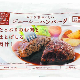 おいしい惣菜ｼﾞｭｰｼｰﾊﾝﾊﾞｰｸﾞ 548円(税込)