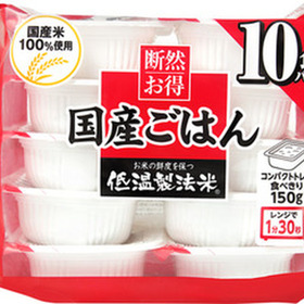 国産ごはん10食パック 598円(税抜)
