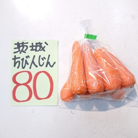 にんじん 80円(税込)